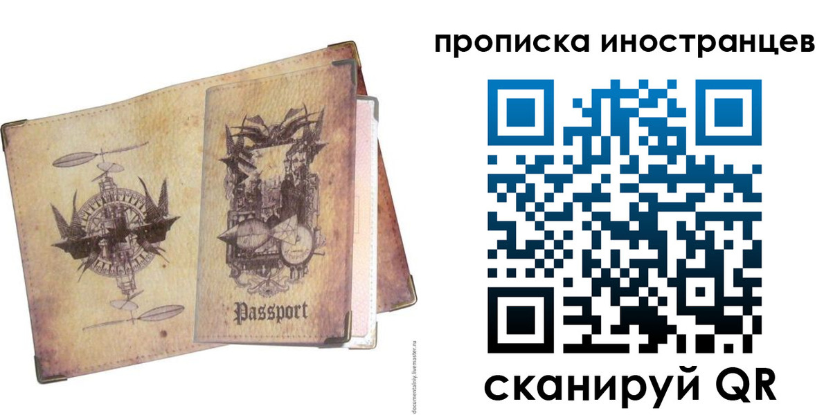 прописка в квартире в Немане