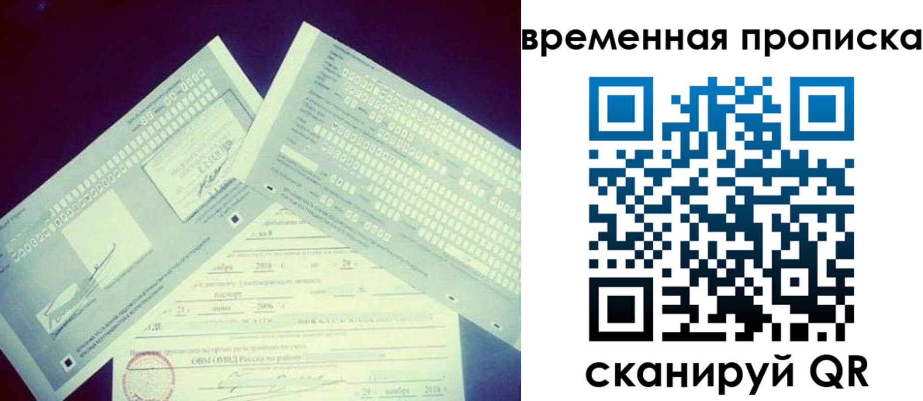 временная регистрация для школы в Немане
