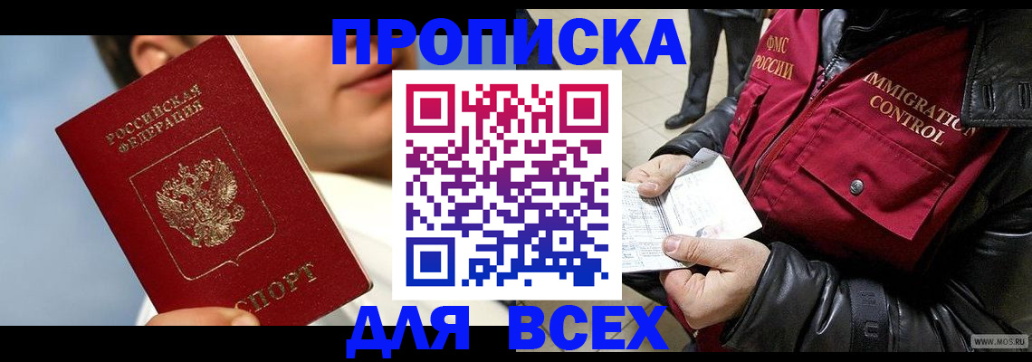 временная регистрация законно в Немане