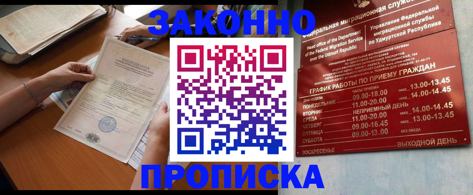 пропишу в квартире в Немане