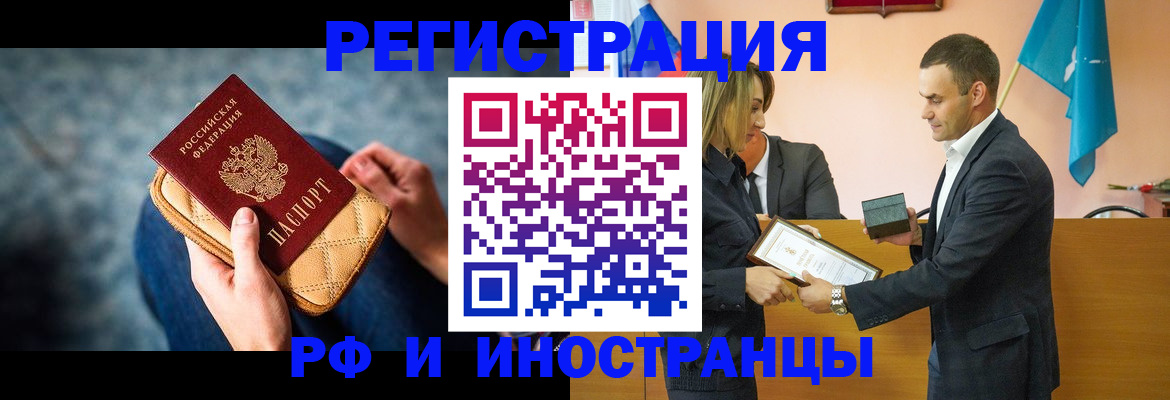 прописка для военкомата в Немане