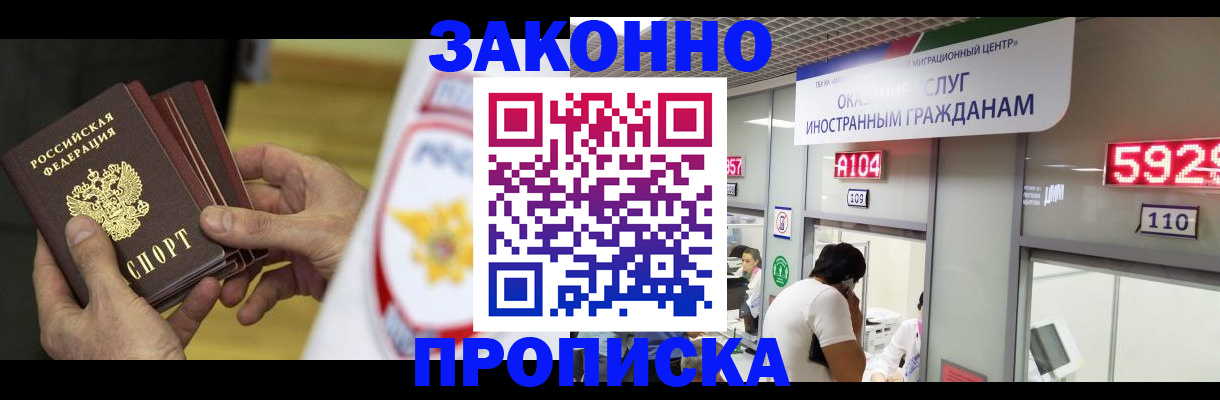 прописка в квартире в Немане