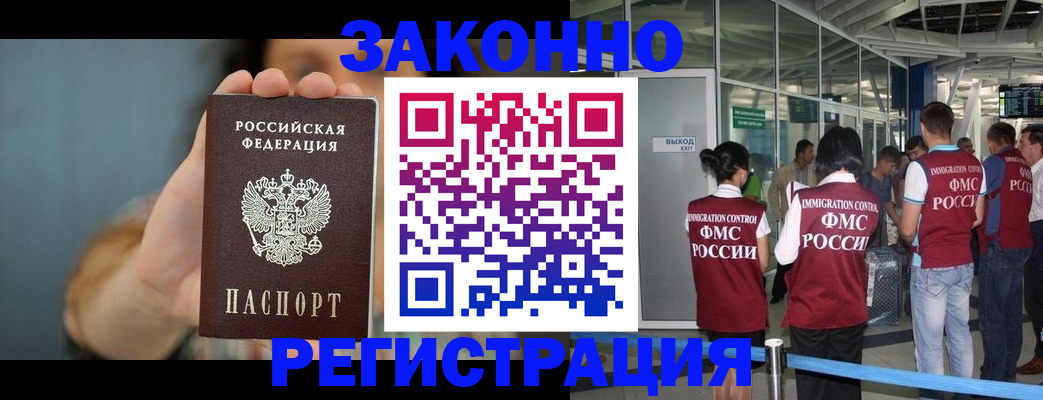 прописка поиск в Немане