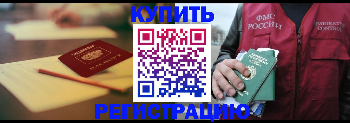 миграционный учет в Немане