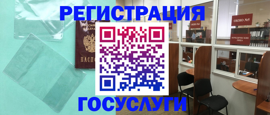 регистрация для дет. сада в Немане