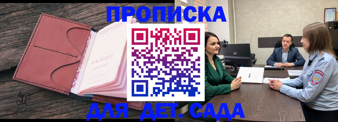 временная регистрация купить в Немане